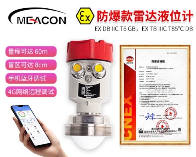 5500jcjc线路检测_80G高频防爆雷达液位计_雷达液位计_杭州5500jcjc线路检测